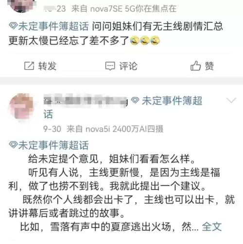 恋与制作人是乙女游戏吗　恋与制作人主控叫什么-第9张