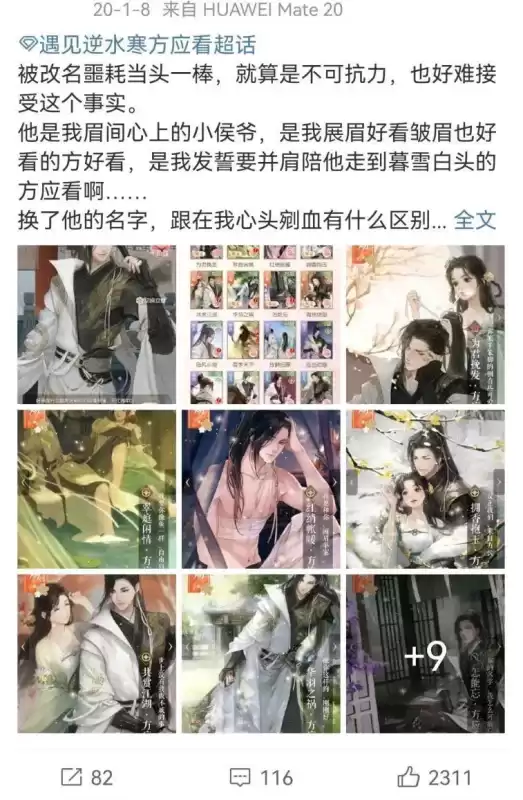 恋与制作人是乙女游戏吗　恋与制作人主控叫什么-第12张