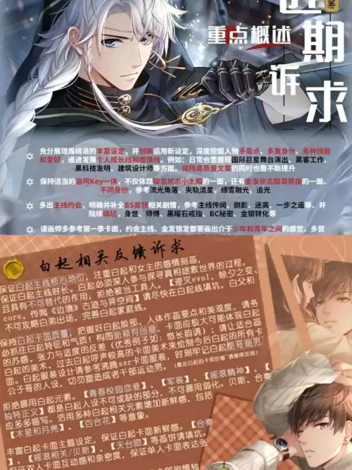 恋与制作人是乙女游戏吗　恋与制作人主控叫什么-第14张