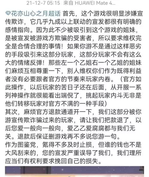 恋与制作人是乙女游戏吗　恋与制作人主控叫什么-第16张