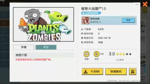 迷你世界怎么开挂ios　迷你世界免费下载苹果-第2张