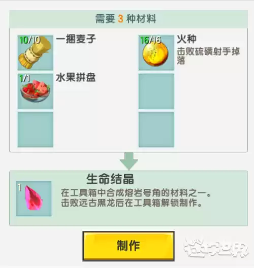 迷你世界怎么打第二个龙　迷你世界怎么击败黑龙-第3张
