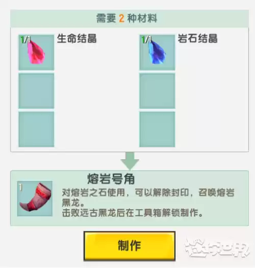 迷你世界怎么打第二个龙　迷你世界怎么击败黑龙-第4张