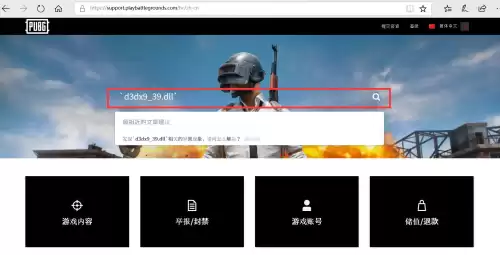 绝地求生举报记录在哪看　绝地求生客服-第3张