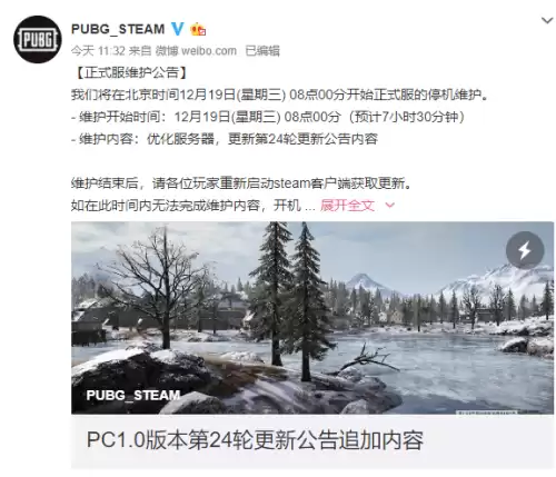 绝地求生生存等级每天有上限吗　绝地求生更新公告-第1张