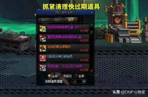 dnf荣耀战场显示维护　DNF下一页-第2张