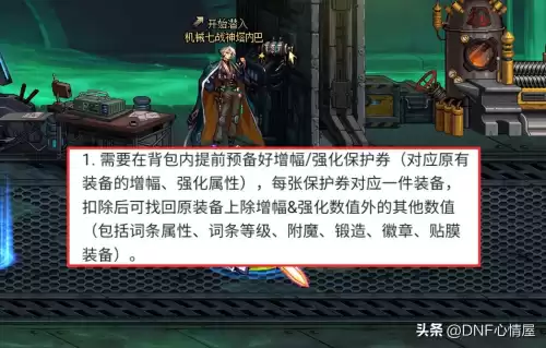 dnf荣耀战场显示维护　DNF下一页-第4张