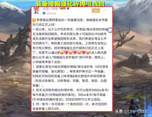 dnf荣耀战场显示维护　DNF下一页-第3张