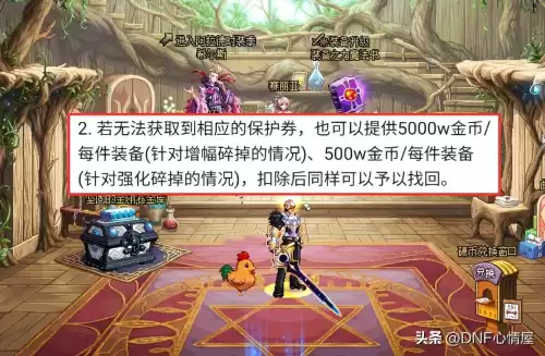 dnf荣耀战场显示维护　DNF下一页-第5张