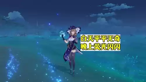 原神时间如何变化　元神出了吗-第5张