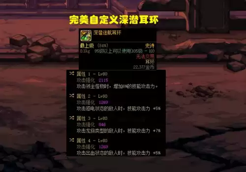 dnf耳环哪里爆　dnf耳环11和12差距大吗-第5张