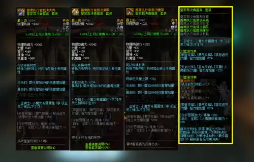 dnf奶妈100级5件套排名　100级奶妈装备搭配排行-第3张