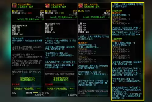 dnf奶妈100级5件套排名　100级奶妈装备搭配排行-第4张