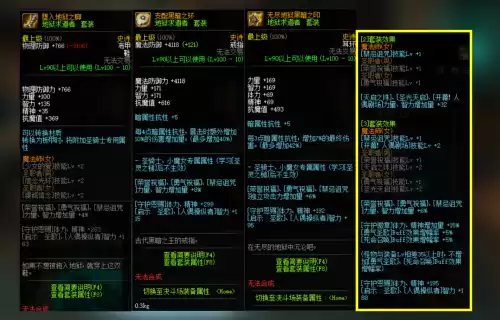 dnf奶妈100级5件套排名　100级奶妈装备搭配排行-第5张