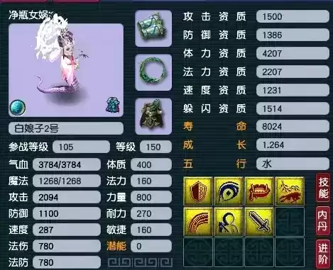 梦幻西游平民宝宝选择　梦幻手游什么血宝宝适合平民-第2张