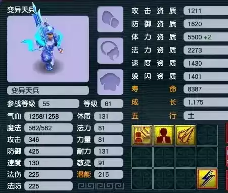 梦幻西游平民宝宝选择　梦幻手游什么血宝宝适合平民-第7张
