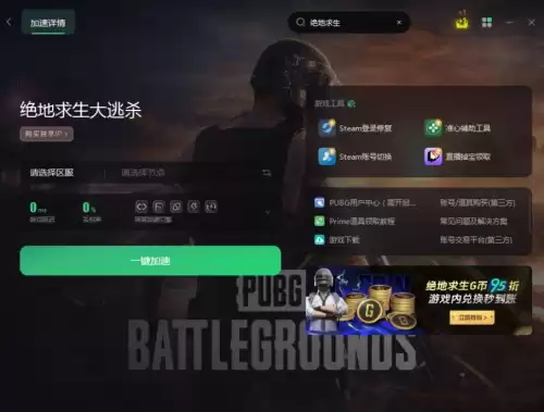 绝地求生排位分不上怎么回事　pubg怎么才能打排位-第4张
