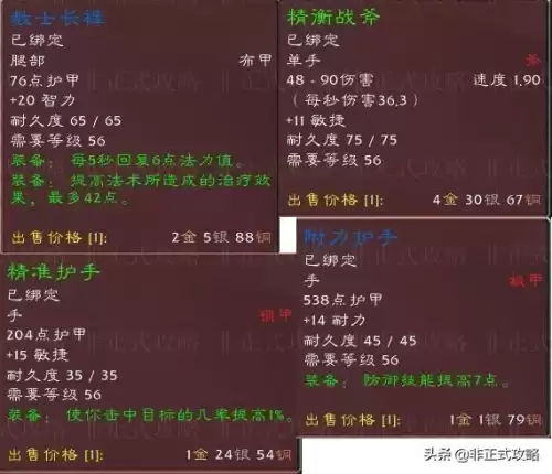 伊莫塔尔在哪里进　耶萨尔个人任务-第3张