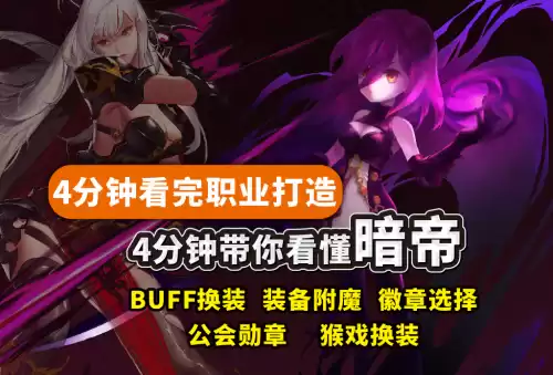 dnf100级暗属性强化　DNF暗卡-第1张