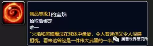 传送门符文在哪买　怀旧服蝙蝠的粪便任务-第1张