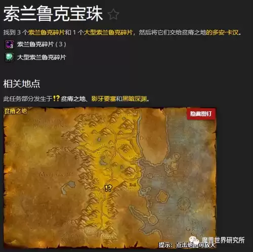 传送门符文在哪买　怀旧服蝙蝠的粪便任务-第3张