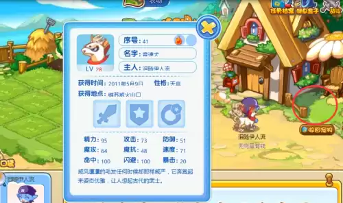 洛克王国海闪星强吗　洛克王国星宫宠物哪个最好-第1张