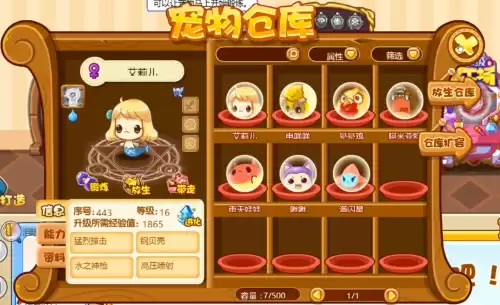 洛克王国海闪星强吗　洛克王国星宫宠物哪个最好-第2张
