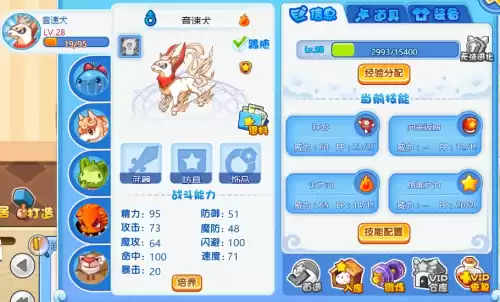 洛克王国海闪星强吗　洛克王国星宫宠物哪个最好-第3张