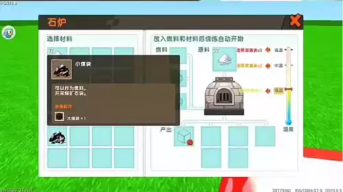 迷你世界怎么烧石英砂　迷你世界什么东西烧了不会灭-第2张