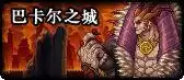 dnf经典bgm　DNF主题曲-第16张