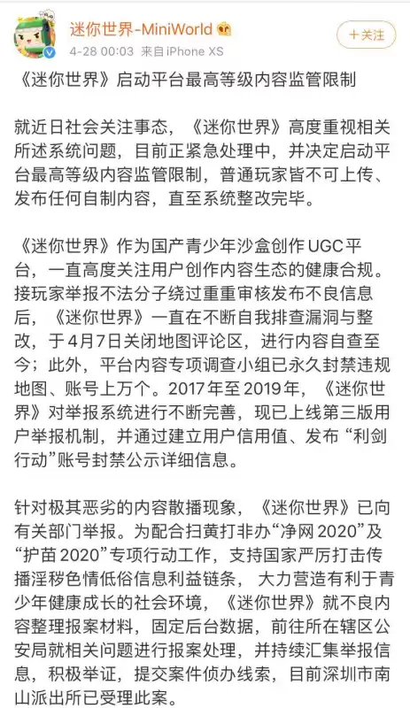 迷你世界发生了什么变化　迷你世界最初的样子-第2张