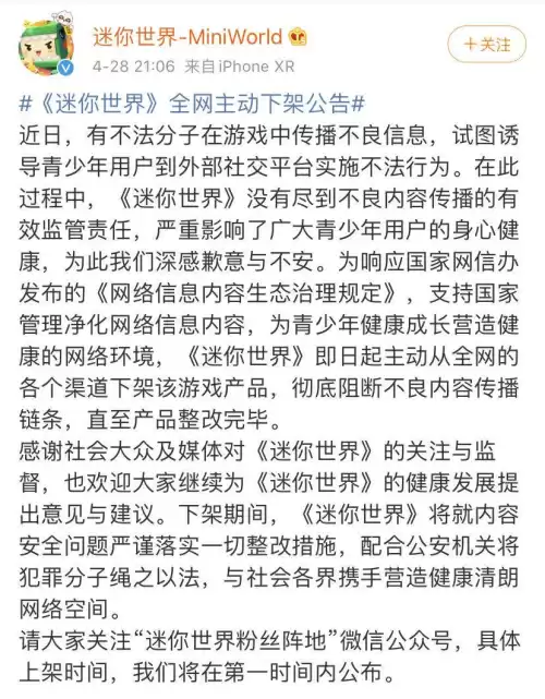 迷你世界发生了什么变化　迷你世界最初的样子-第3张