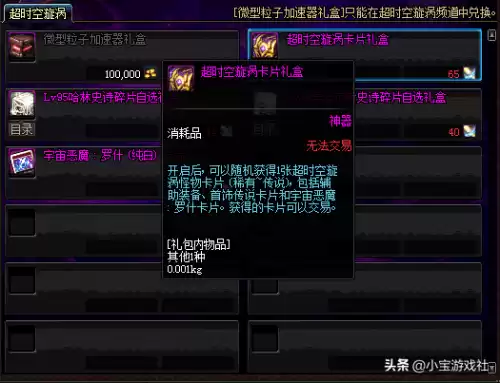 dnf挑战模式爆卡片　dnf值钱的卡片哪里爆-第1张
