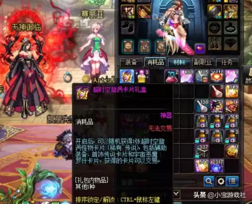 dnf挑战模式爆卡片　dnf值钱的卡片哪里爆-第2张