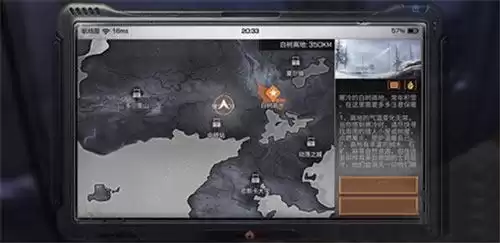明日之后白树高地羊在哪里　明日之后白树高地区域调查攻略-第5张