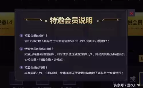 dnf特邀会员宠物属性　DNF积分商城宠物属性-第4张