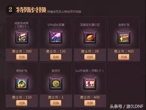 dnf特邀会员宠物属性　DNF积分商城宠物属性-第5张