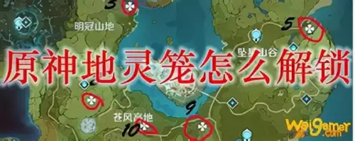 原神地笼的钥匙怎么获得　原神开启牢笼的金属钥匙-第2张