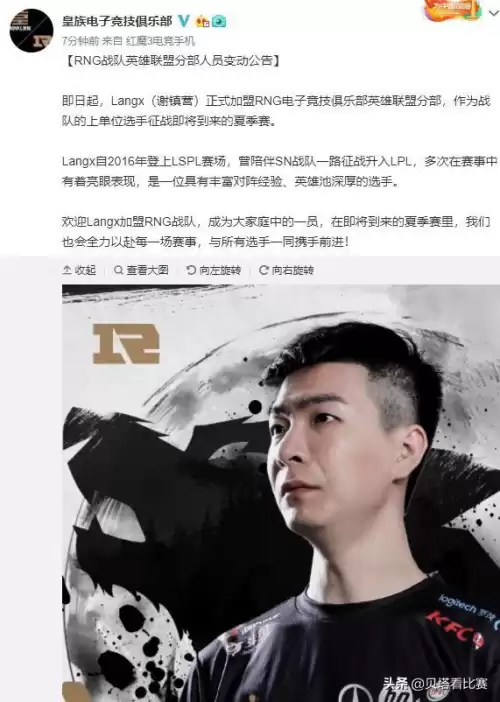 英雄联盟狼行现在在哪个战队　英雄联盟百度百科-第1张