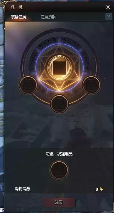 剑灵默哀动作怎么做　默哀输入口令失败怎么办-第11张