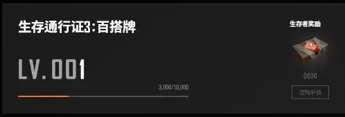 绝地求生通行证key怎么用　绝地求生新通行证-第2张