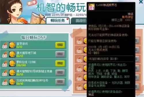 dnf天空套怎么升级透明　dnf第十一套天空套-第1张