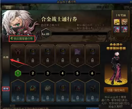 dnf天空套怎么升级透明　dnf第十一套天空套-第2张