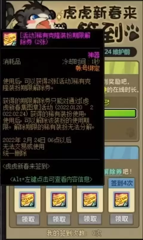 dnf天空套怎么升级透明　dnf第十一套天空套-第4张