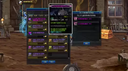 dnf精炼的卡片合成器　DNF卡片合成-第6张
