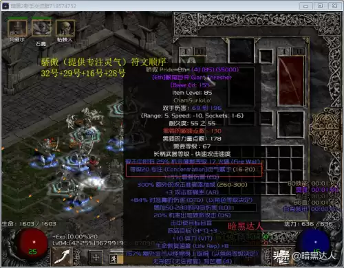暗黑2钢铁怎么做　暗黑2钢铁石魔最佳材料-第3张