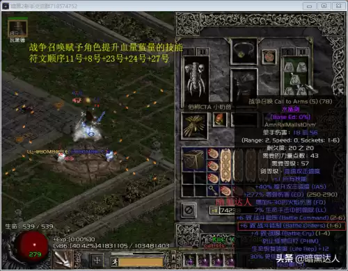 暗黑2钢铁怎么做　暗黑2钢铁石魔最佳材料-第4张