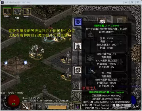 暗黑2钢铁怎么做　暗黑2钢铁石魔最佳材料-第5张