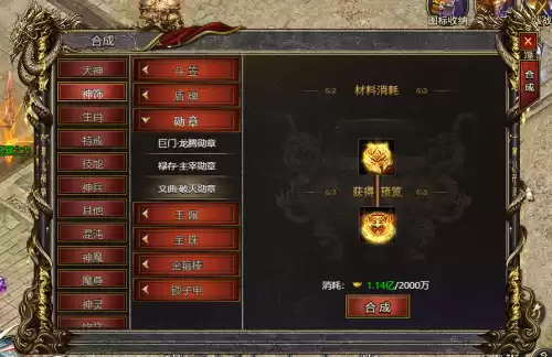 热血骑士团怎么获得荣誉　骑士勋章-第1张