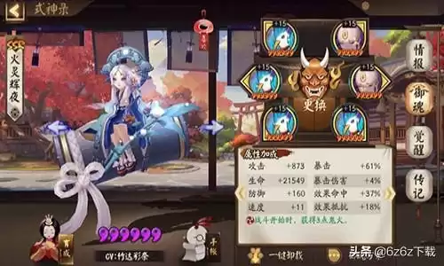阴阳师怎么攒蓝票　如何快速攒蓝票-第3张